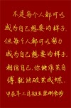 关于感慨万千，球场风起云涌破茧成蝶的信息