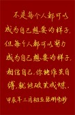 关于感慨万千，球场风起云涌破茧成蝶的信息